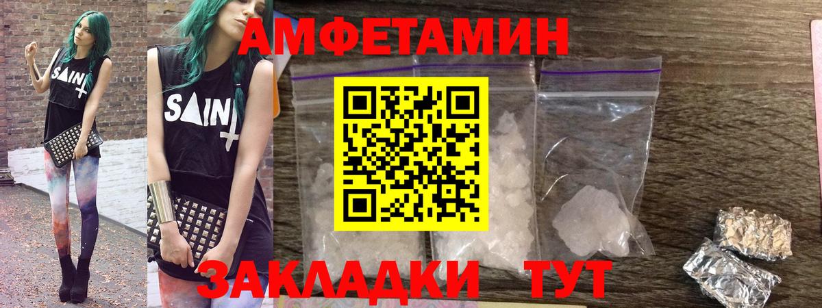 Амфетамин 98%  Amphetamine  Amphetamine  Вход с VPN  Грозный 
