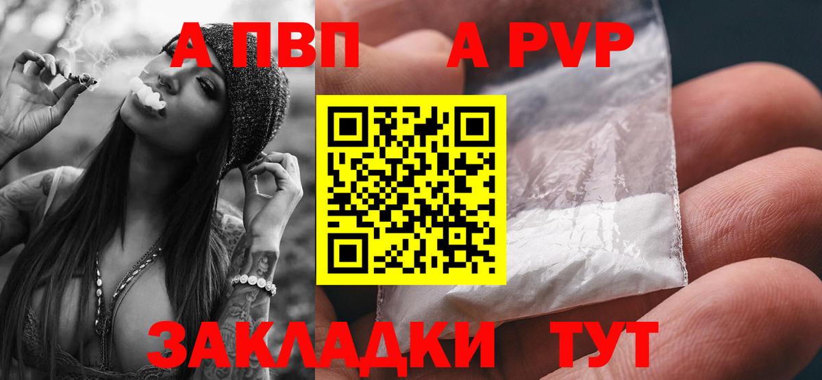 Alpha-PVP кристаллы  Alpha PVP мука  A PVP  Грозный 