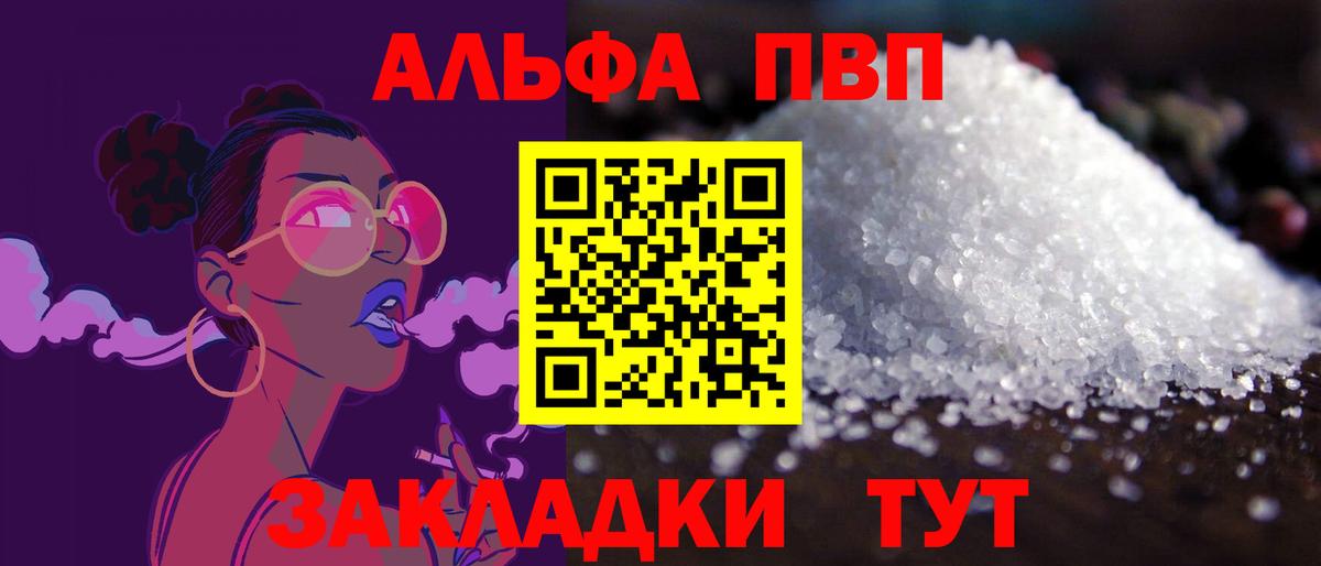A-PVP Crystall  A-PVP крисы CK  Грозный  Alpha PVP Соль  Вход с VPN 