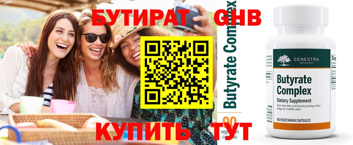 Бутират вода  Бутират  Грозный  Вход с VPN 