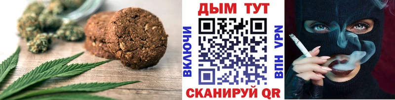 Печенье с ТГК конопля  ссылка на мегу зеркало  Грозный 