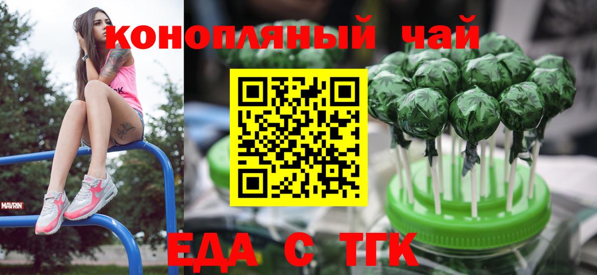 Cannafood конопля  Вход с VPN  Грозный 
