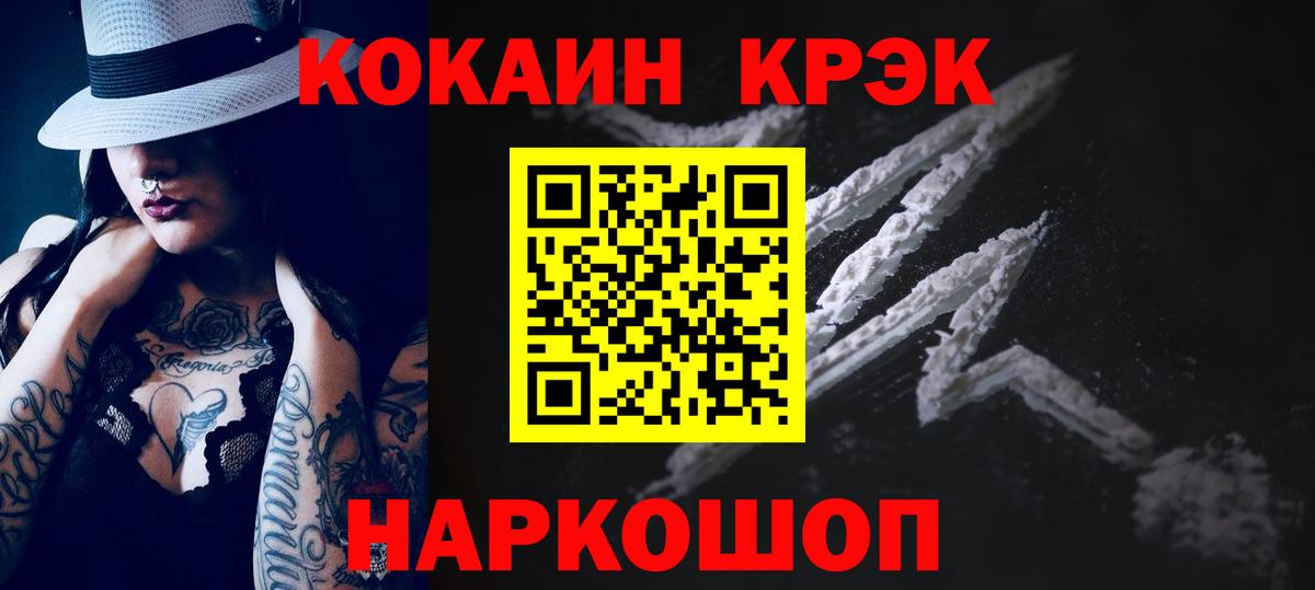 COCAIN Колумбийский  Вход с VPN  COCAIN Колумбийский  Грозный 