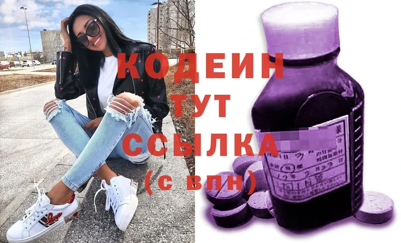 Кодеин напиток Lean (лин)  Грозный 