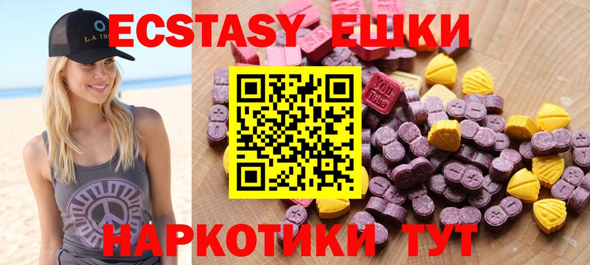 ЭКСТАЗИ XTC  Вход с VPN  мега ССЫЛКА  Экстази  Грозный  Экстази бентли 