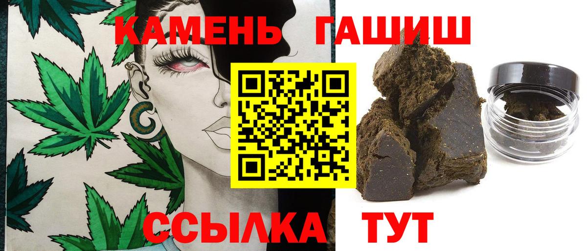 ГАШИШ индика сатива  Гашиш  купить   Грозный 