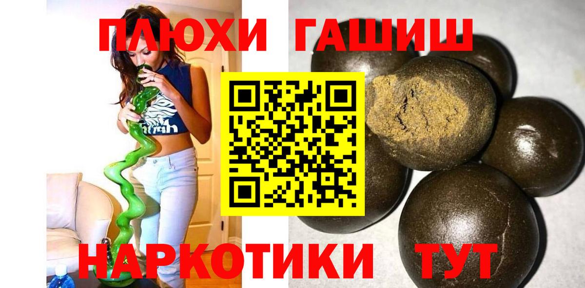 ГАШИШ  Вход с VPN  Грозный  Гашиш ice o lator 