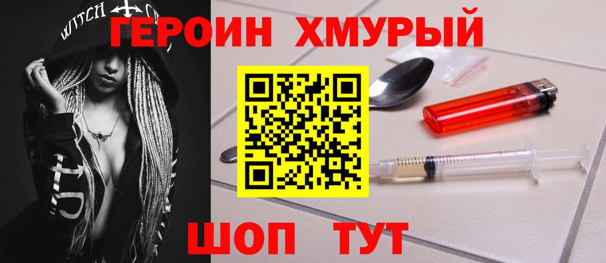 Грозный  ГЕРОИН Heroin  Героин  Вход с VPN 