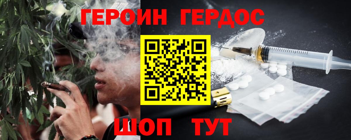Героин белый  Грозный 