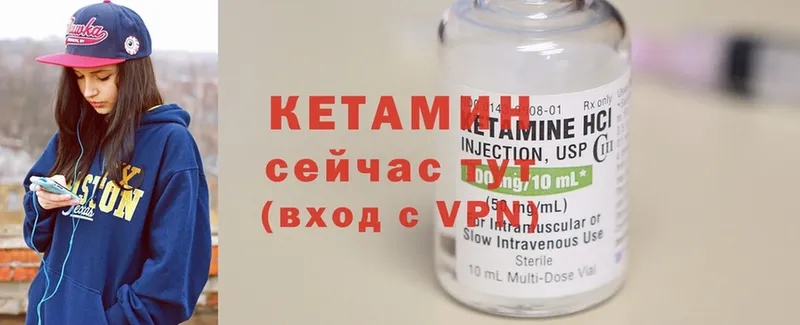 Кетамин ketamine  MEGA вход  Грозный 