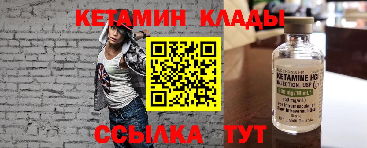 Кетамин VHQ  Грозный  КЕТАМИН VHQ 