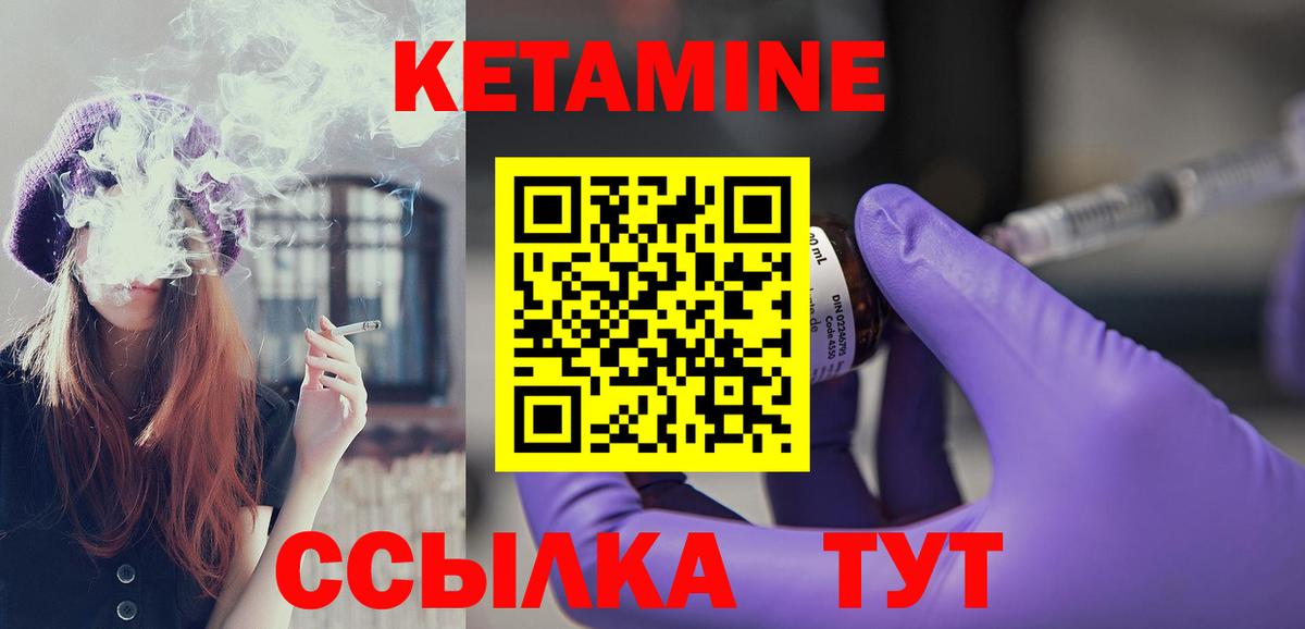 КЕТАМИН ketamine Грозный
