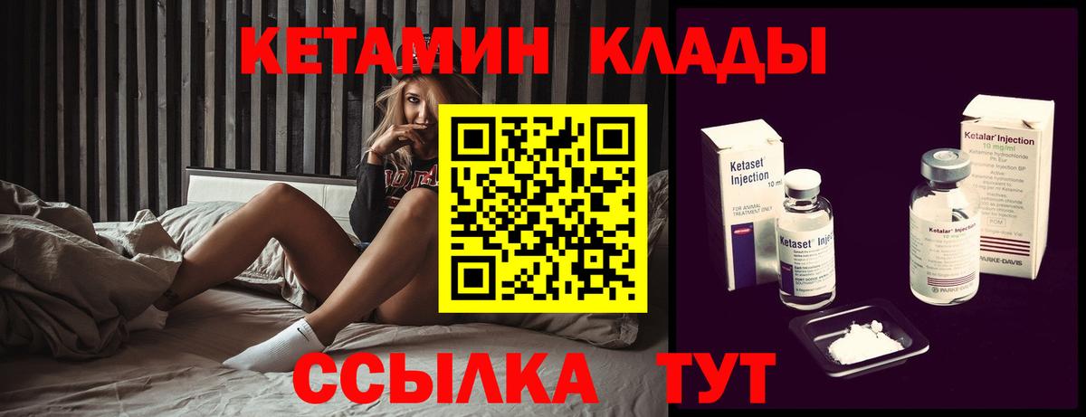 КЕТАМИН ketamine  мега ссылка  Грозный  Вход с VPN 