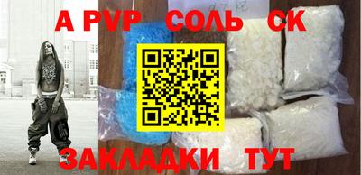 синтетический гашиш Волжский