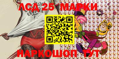 марки lsd Волгодонск