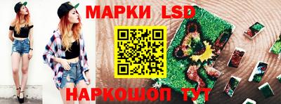 марки lsd Волгодонск