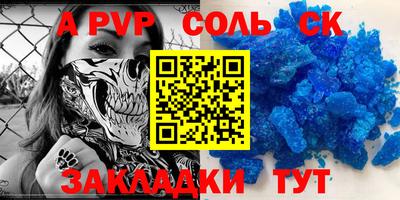 синтетический гашиш Волжский