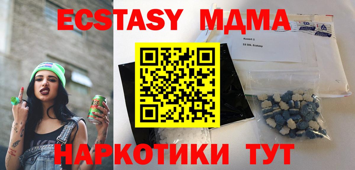 МДМА кристаллы Грозный