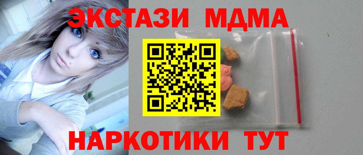 MDMA молли Грозный