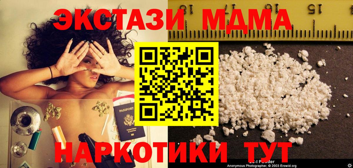 MDMA  MDMA Molly  Вход с VPN  Грозный  MDMA кристаллы 