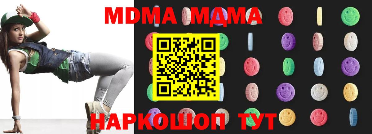MDMA  Грозный  МДМА молли  MDMA молли 