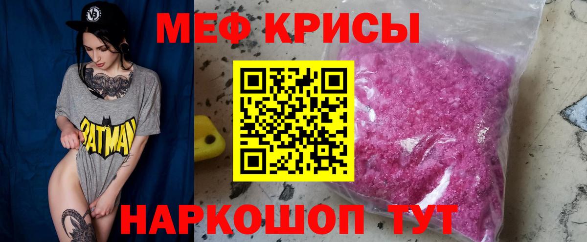 Меф МЯУ МЯУ кристаллы  Грозный  MDMA  Кодеин  Вейп ТГК  ГАШ  Конопля  Где найти наркотики?  Вход с VPN 