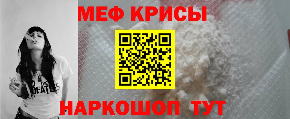 МЯУ-МЯУ mephedrone  Меф  Грозный  МЯУ-МЯУ мука 