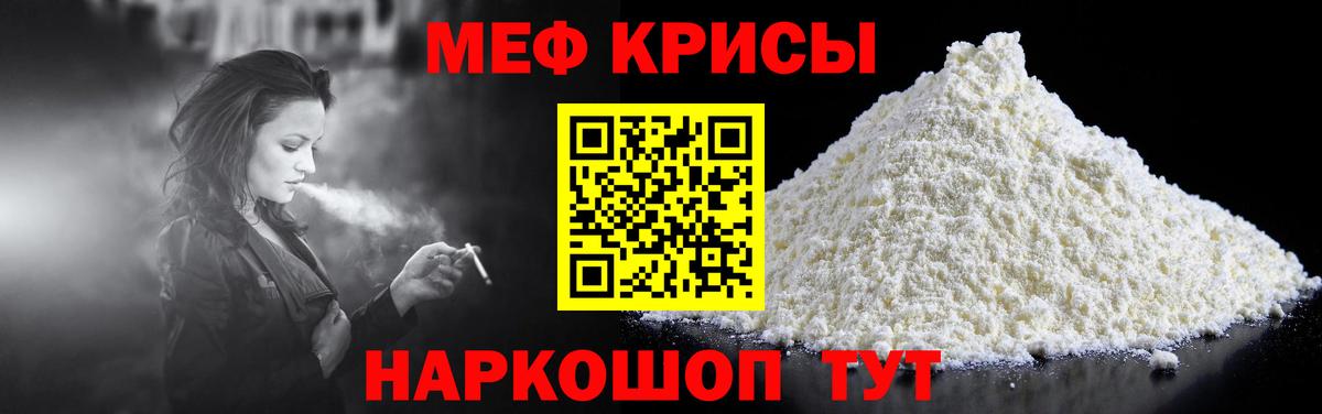 Меф кристаллы Грозный