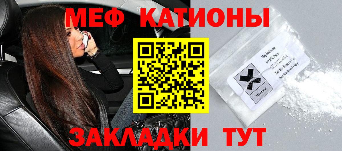МЕФ mephedrone  МЯУ-МЯУ  МЯУ-МЯУ  Вход с VPN  Грозный 