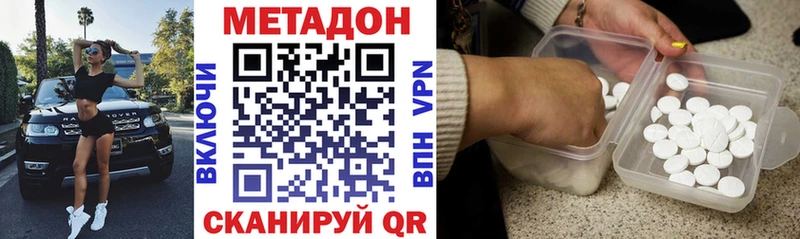 где можно купить наркотик  Грозный  МЕТАДОН кристалл 