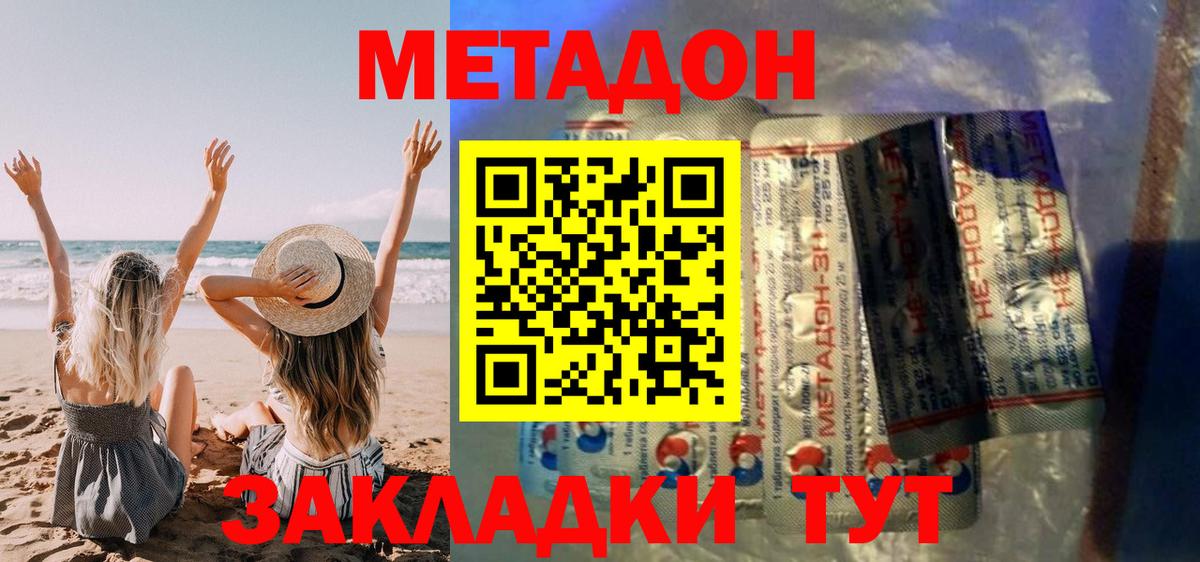 МЕТАДОН VHQ  Метадон VHQ  Вход с VPN  Грозный 