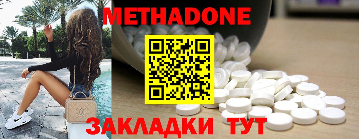 Метадон кристалл Грозный