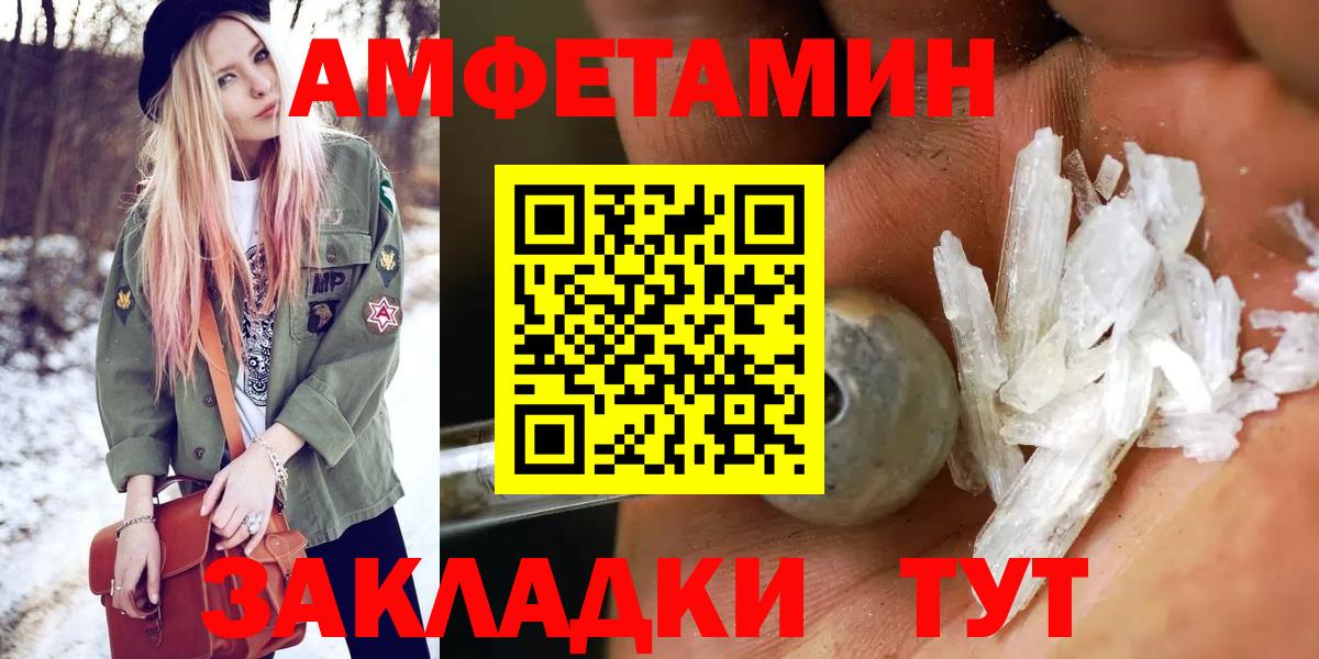 Метамфетамин кристалл Грозный