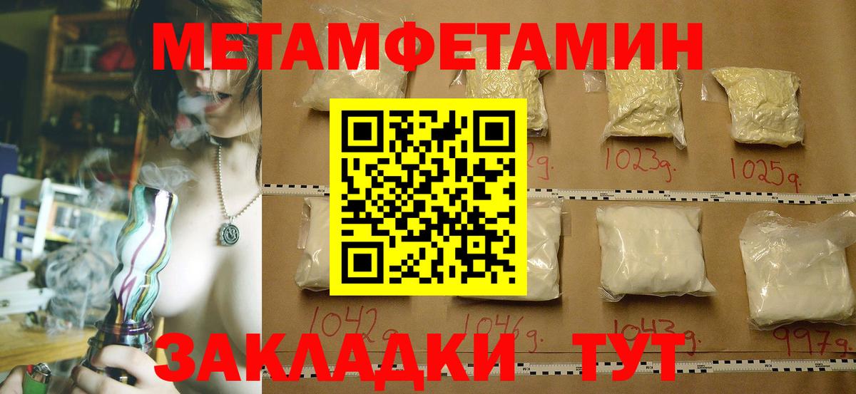 МЕТАМФЕТАМИН  Грозный  Первитин кристалл 