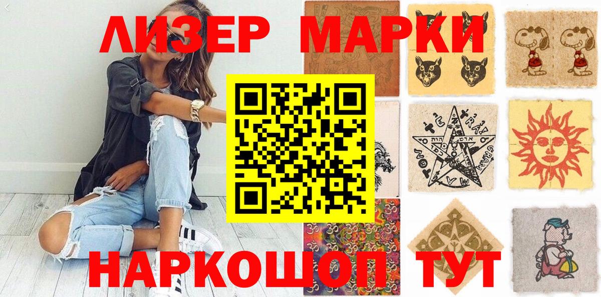 Марки N-bome 1,5мг Грозный