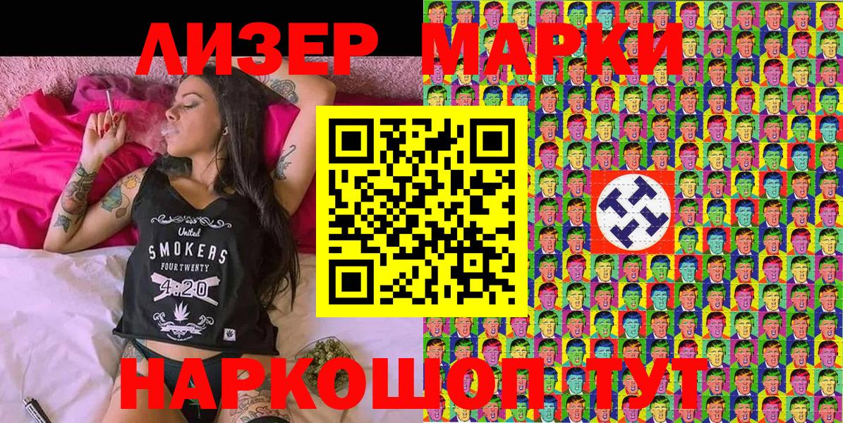 Марки 25I-NBOMe 1500мкг  Марки 25I-NBOMe 1500мкг  сколько стоит  Марки NBOMe  Грозный  Вход с VPN 