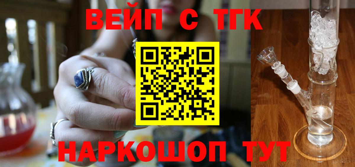 ТГК THC oil Грозный