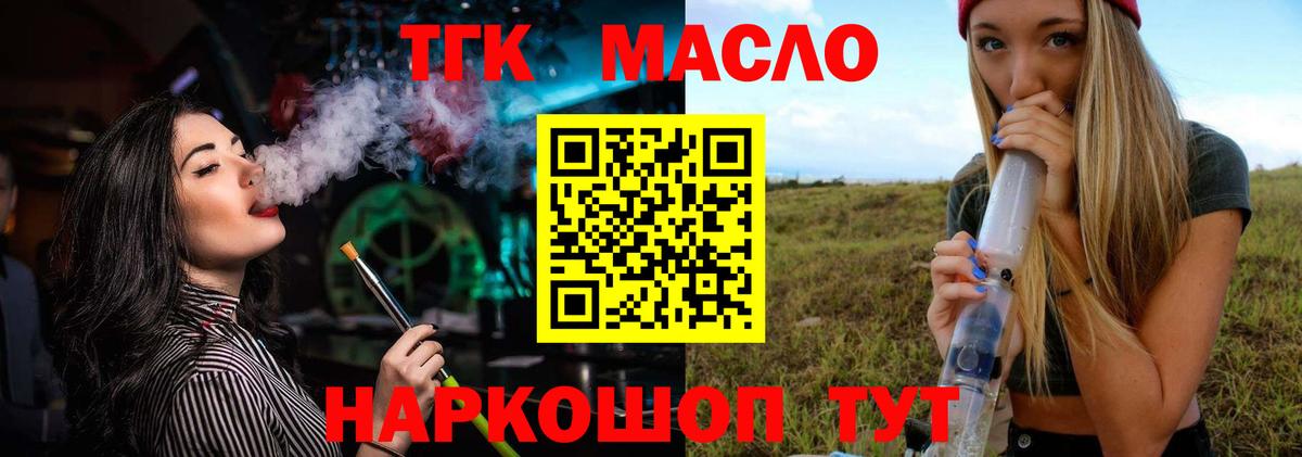 Грозный  Дистиллят ТГК вейп  Вход с VPN  ТГК THC oil 